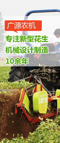 花生播种机械